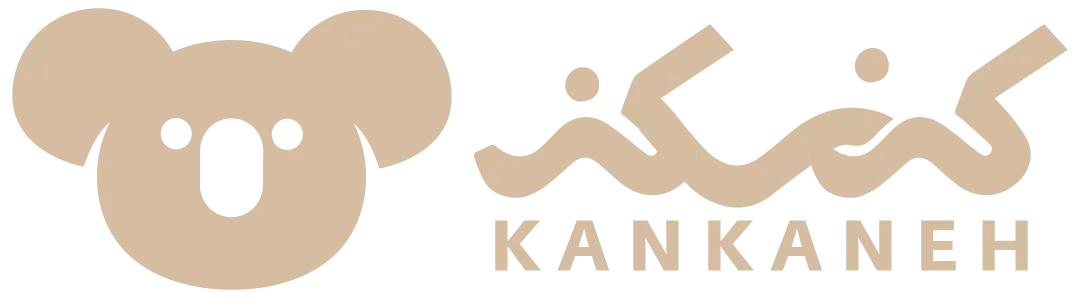 Kankaneh | كنكنة